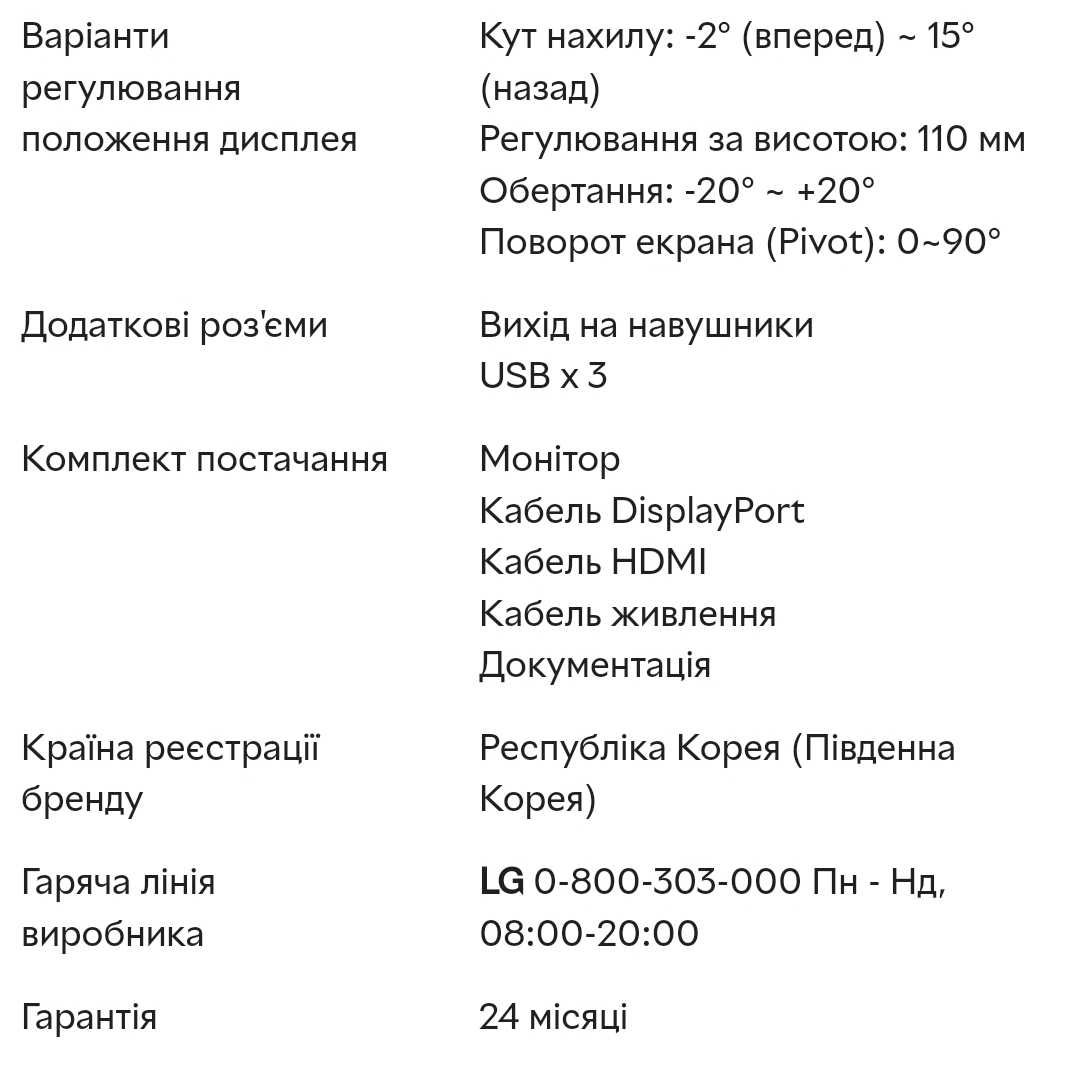 Ігровий монітор 32 дюйма LG UltraGear