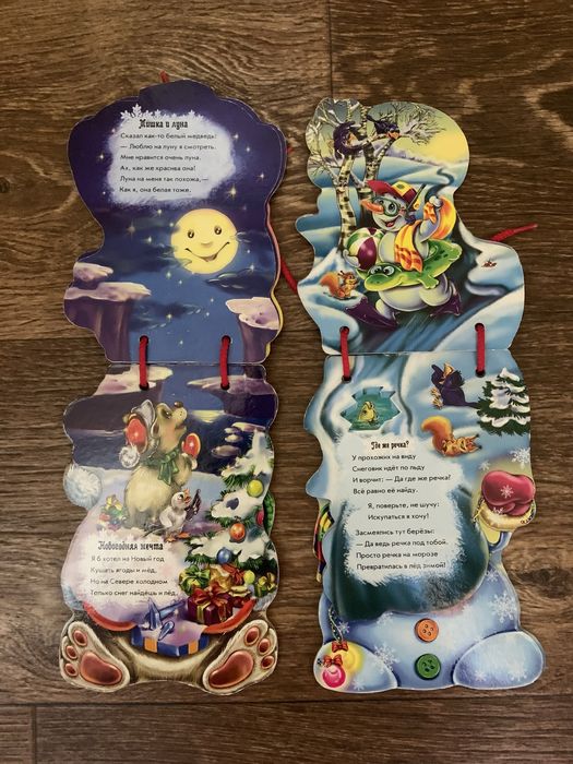 Книги картонки на шнуровке Снеговик / Белый медвежонок