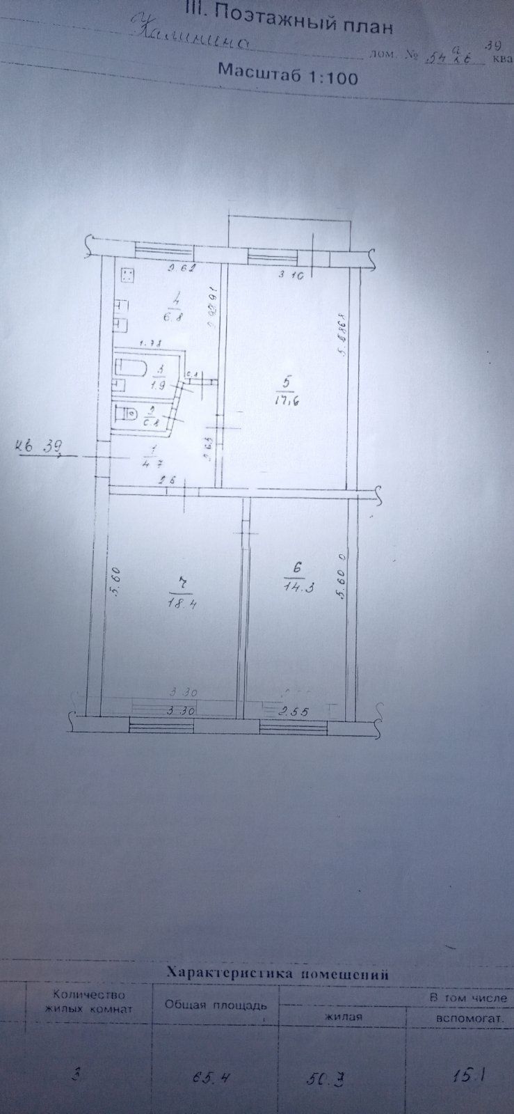 Продам 3к квартиру  по улице Центральная в г. Покров