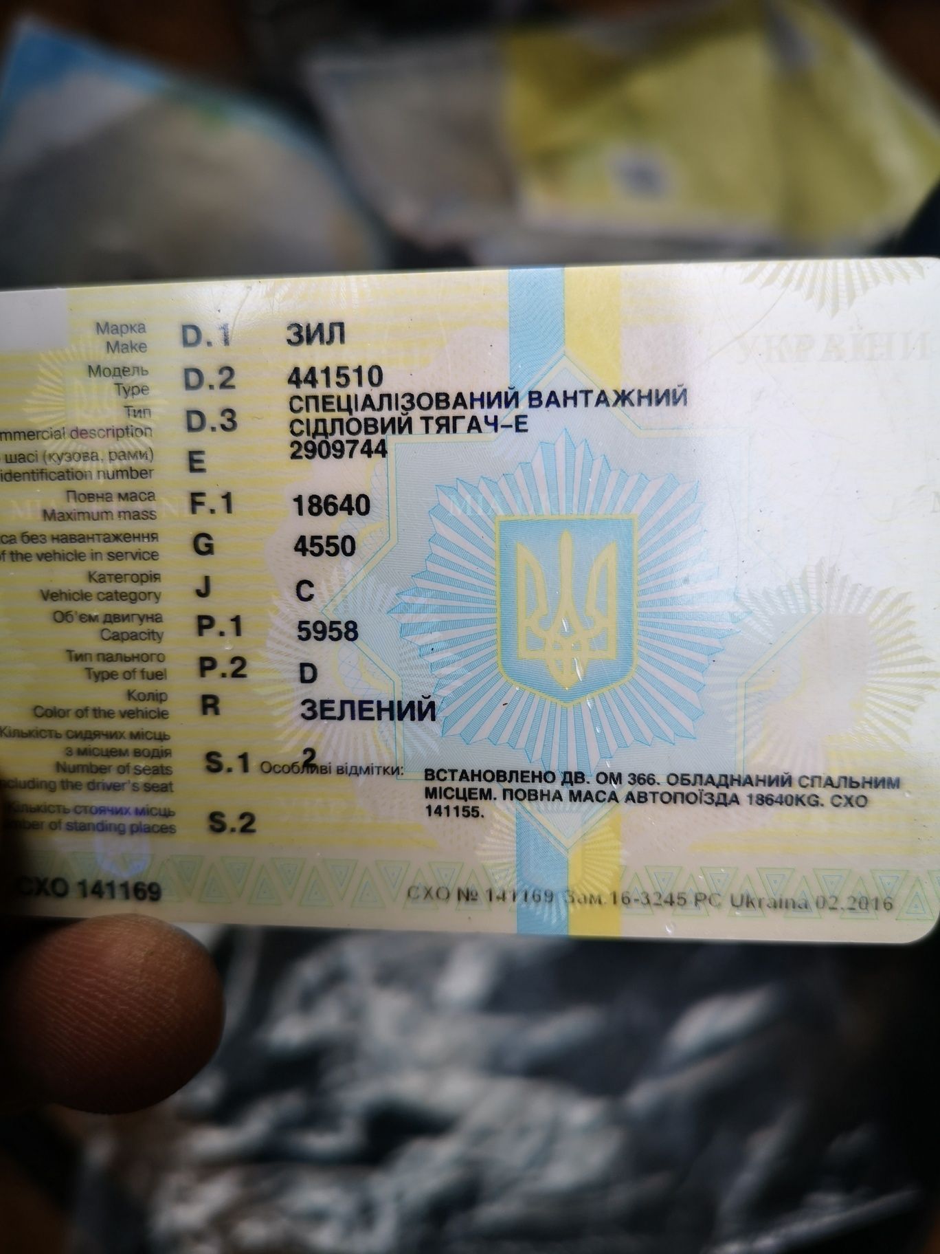 Продам зіл тягач з мерсовським мотором ,з напівприцепом.тех.огляд та с