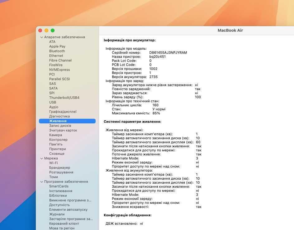 Apple Macbook Air M1 16/256 (акум 160циклів) + док-станція Thunderbolt