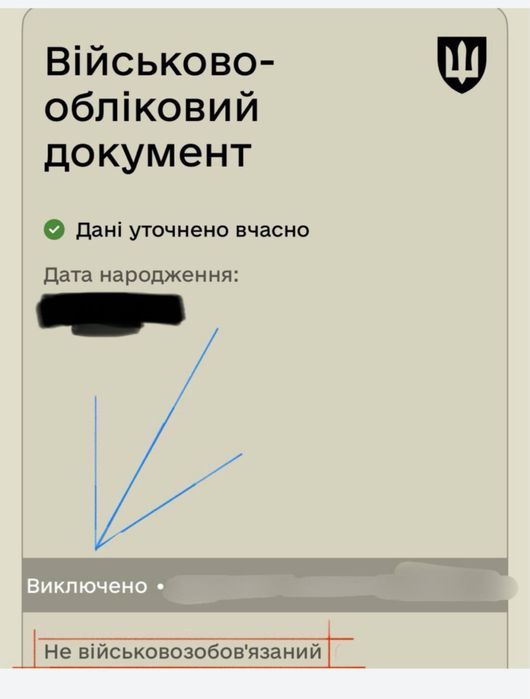 Адвокат тцк Бронювання, оформлення критичності, виїзд за кордон