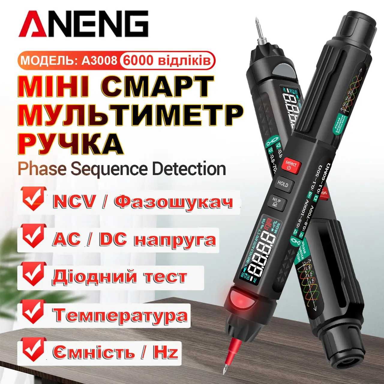 ANENG A3008 i A3008 PRO Гарантія Мультиметр ручка тестер