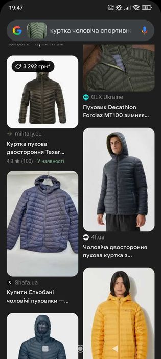Куртка чоловіча зимова Stone Rsch Authentic