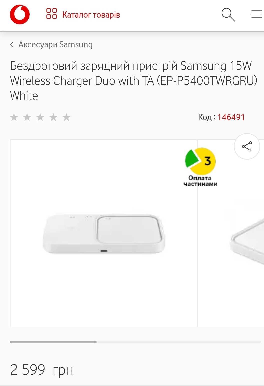 Беспроводное зарядное устройство Samsung EP-P5400 White ОРИГИНАЛ