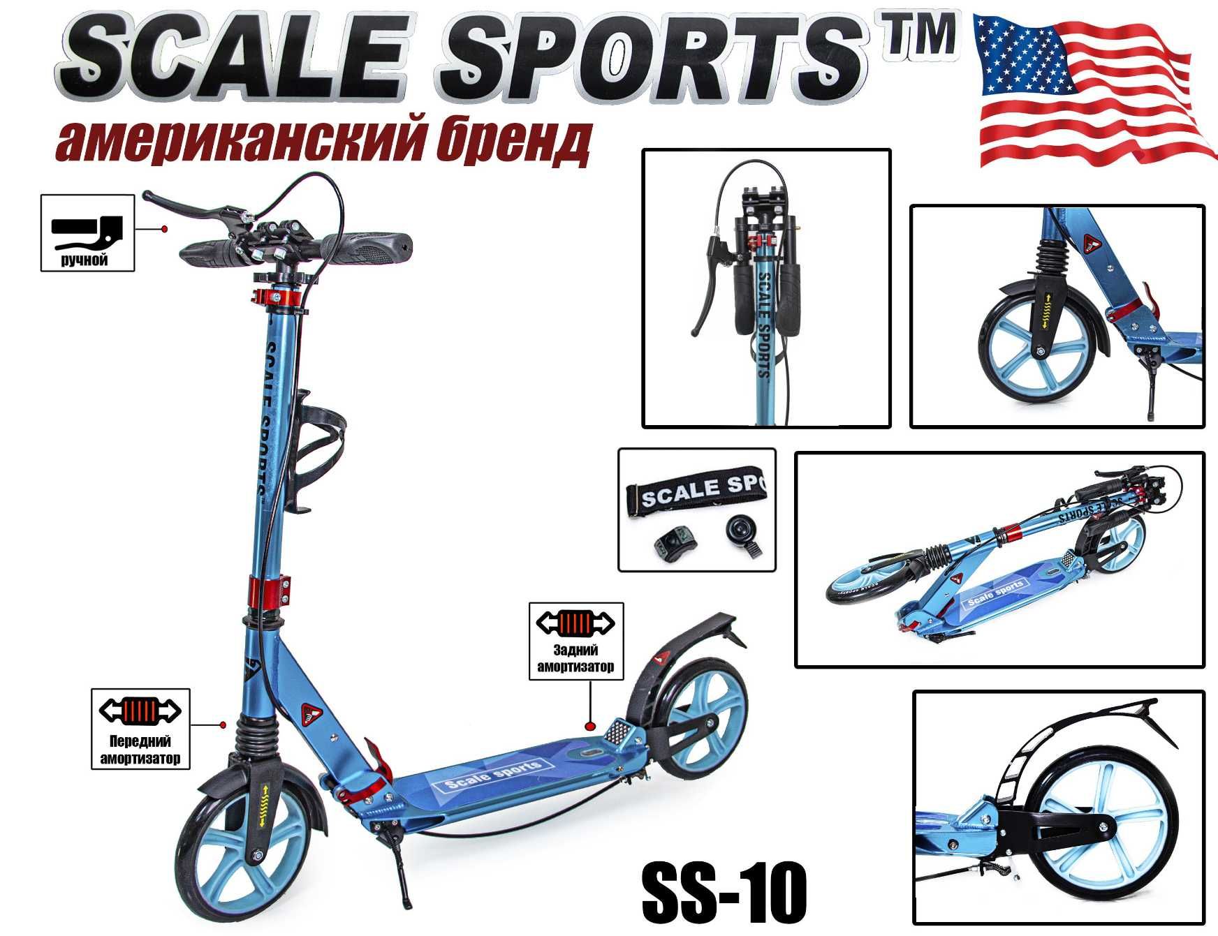 Самокат двоколісний SCALE SPORTS  ручне гальмо.