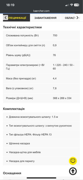 Пилосос безмішковий Karcher vc 3 plus