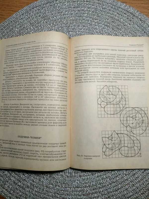 Книга  "Домашняя мастерская" на 112стр. Разное творчество и переделки.