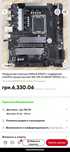 Материнська плата Asrock b760m lga1700 ddr5