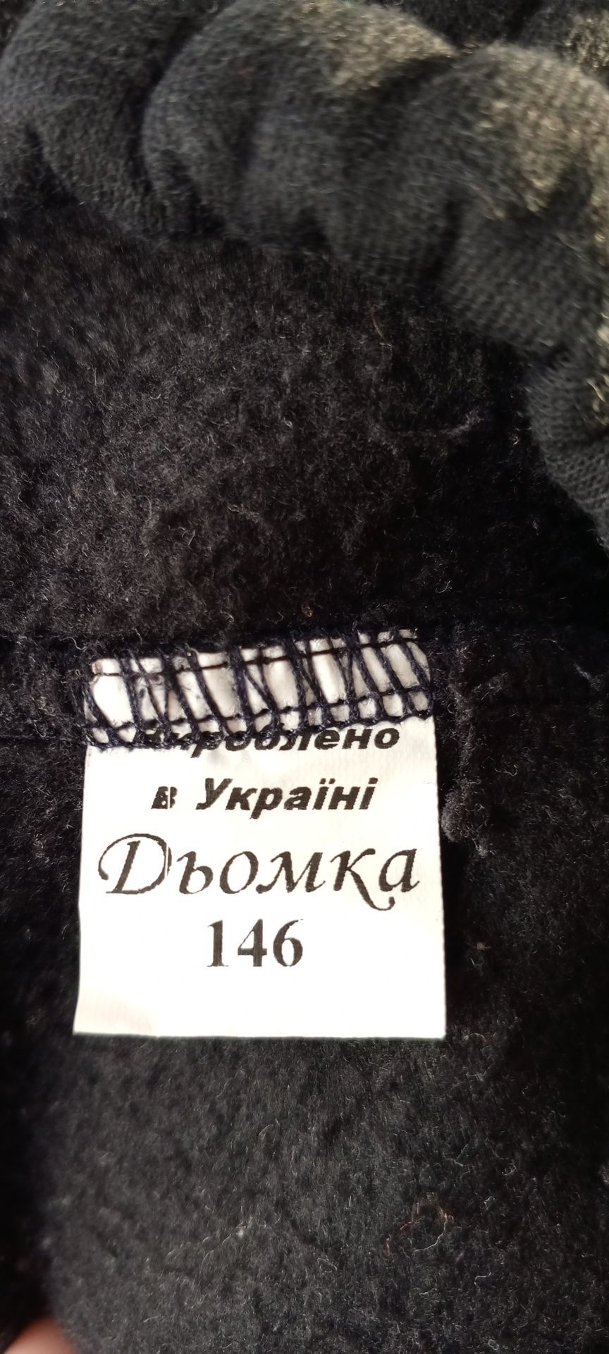 Утеплённые зимние штаны