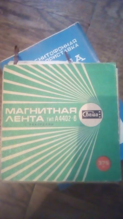 Магнитофонная приставка Нота 303. (1975 года)