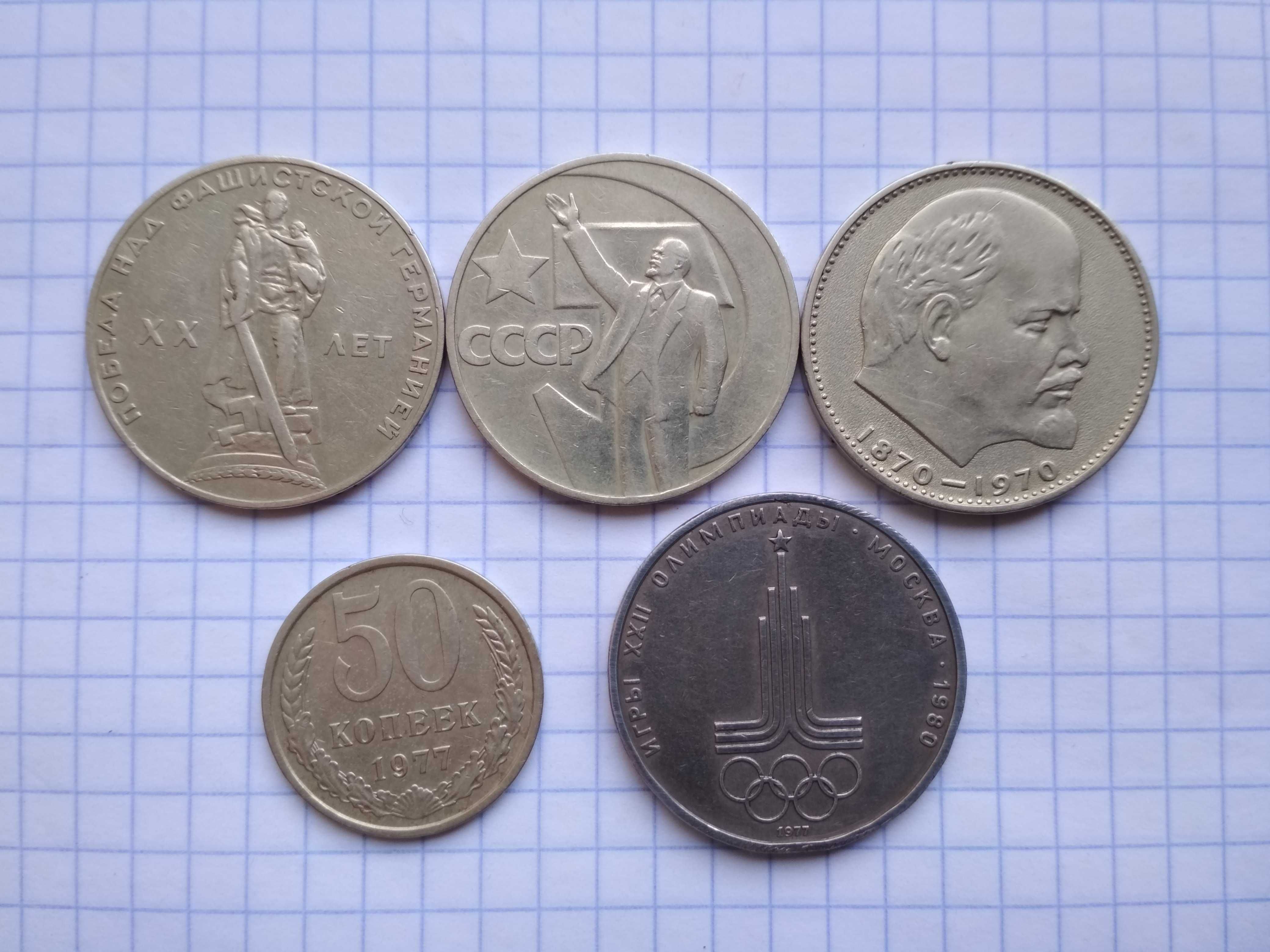 Монеты    СССР .