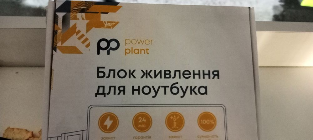 Блок Питания для Ноутбука HP 19v