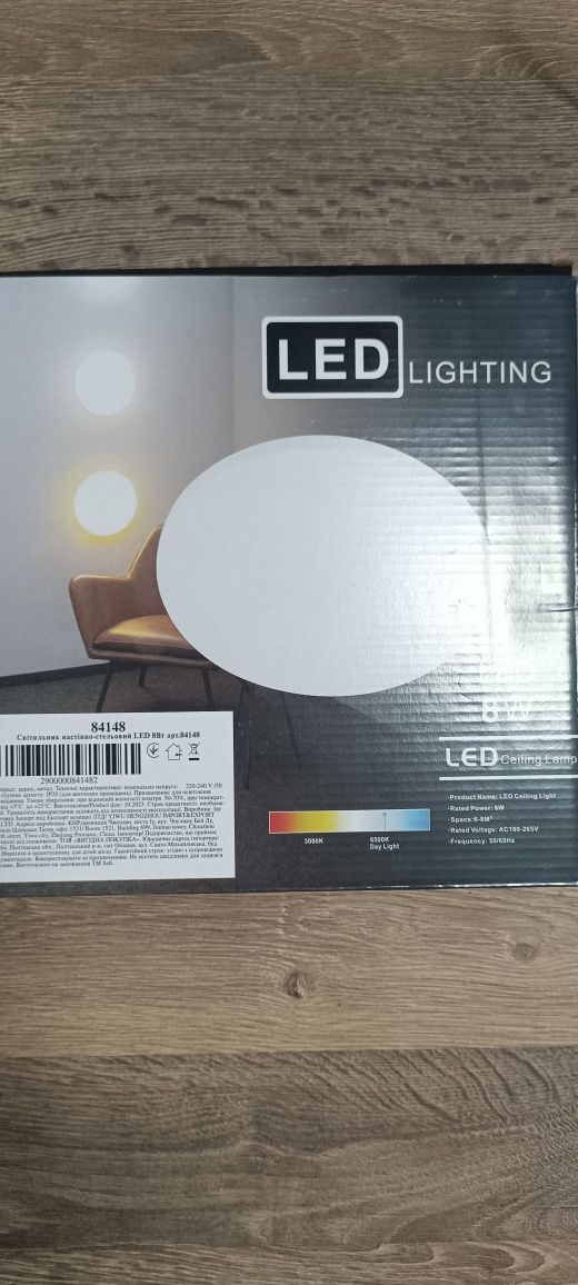 Світильник від LED LIGHTING