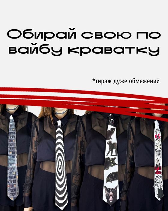 5 не класичних способів додати краватку в аутфіт. Краватка tie галстук