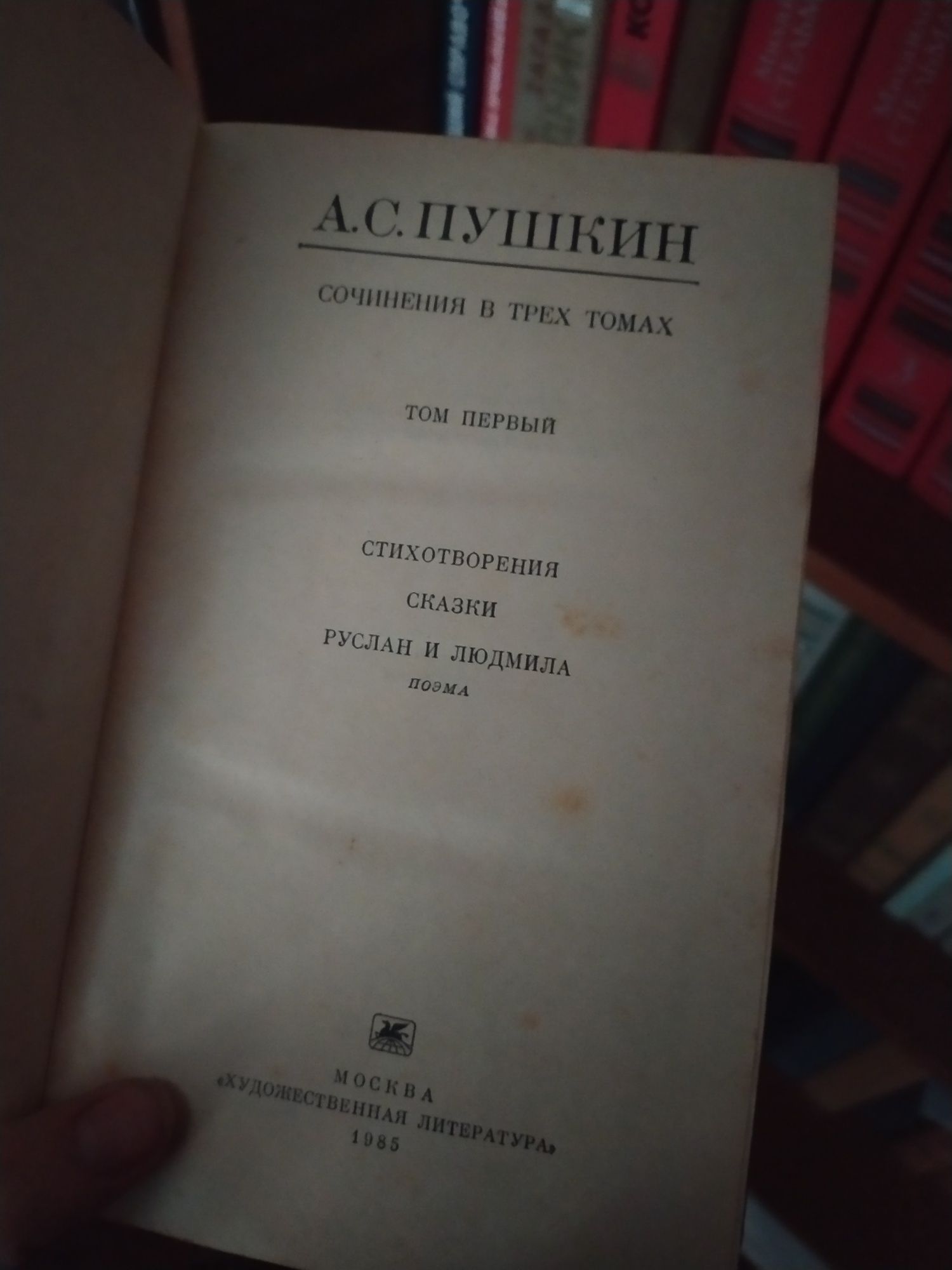 Книги Пушкина , Лермонтова та ін.