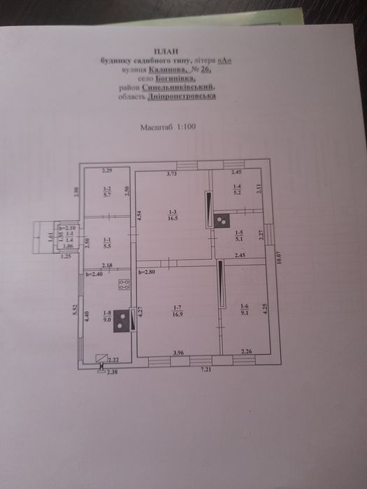 Продам  дом большой