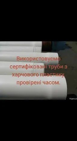 Буріння свердловин на воду, буріння води