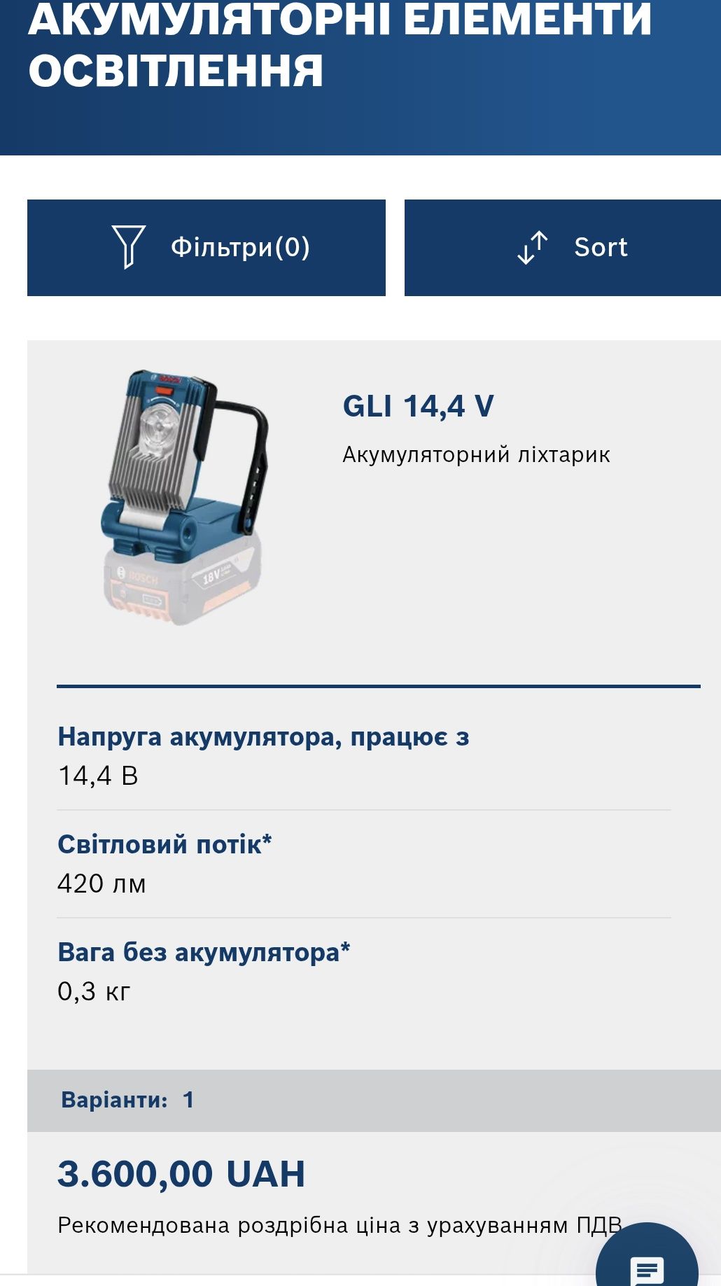 Фонарь ліхтарик  BOSCH GLI VariLED