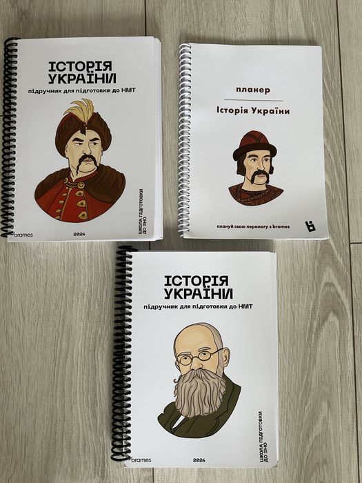 Підручники для НМТ