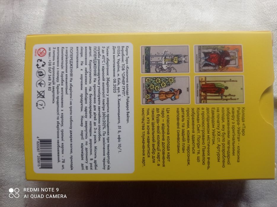 Карти Таро Райдера-Вейта (українське видання)