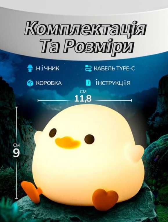 Dodo Duck качечка-нічничок на Подарунок!