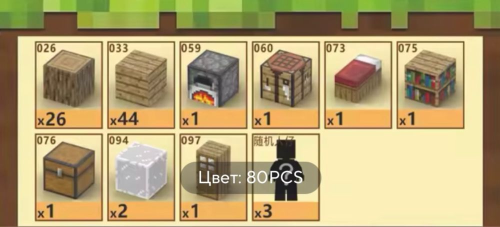 80ШТ Магнітний конструктор Minecraft фігурки майнкрафт кубики набір