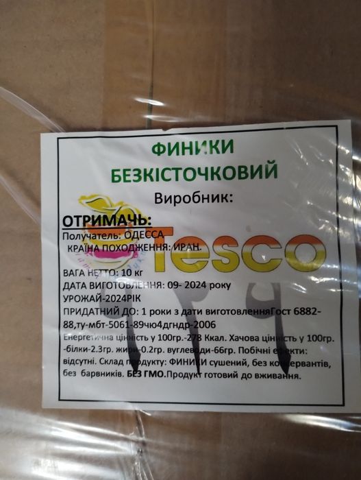 1кг Финики без косточки от 175 грн