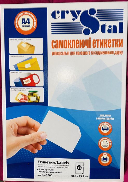 Продам самоклеющейся стикеры