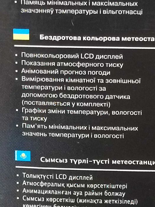 VITEK 6401 BK Метеостанція безпровідна