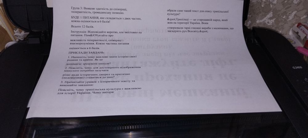 Принтер Canon G2400