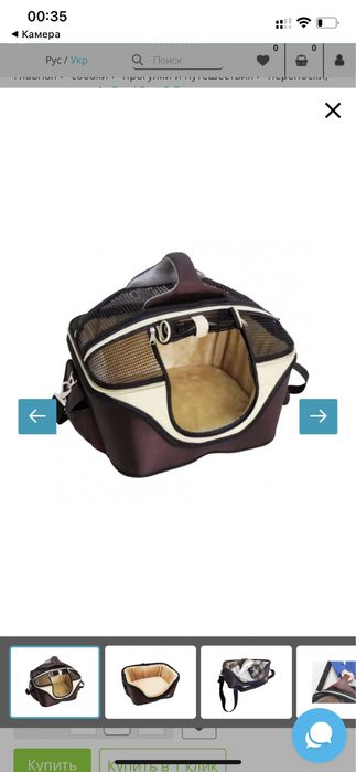 Сумка переноска лежак на 18кг Crocci Fast&Easy