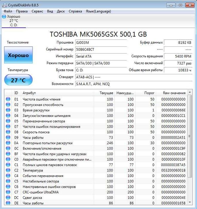 Жесткий диск (HDD) 2.5" - TOSHIBA 500Gb - как Новый !