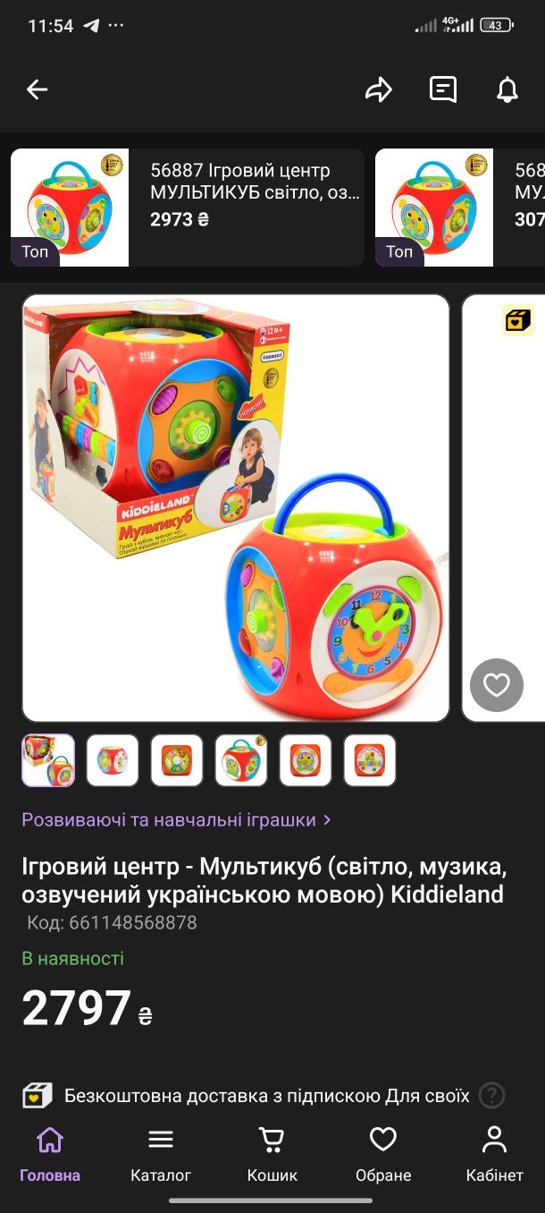 Мультикуб , ігровий центр