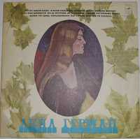 Анна Герман Vinyl, LP, Album Мелодия 33 C60 09249-50 USSR
