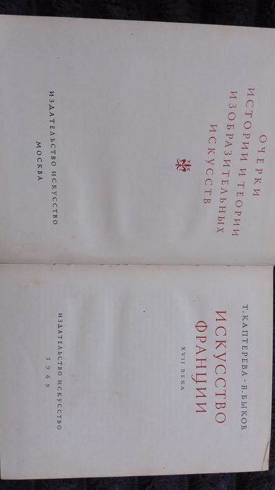 Мистецтво Франції  ХVII століття