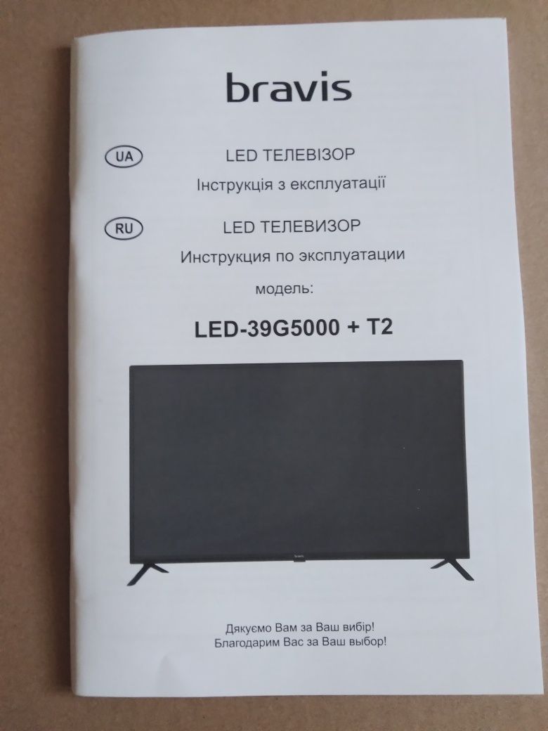 Телевизор Bravis LED39G500+T2