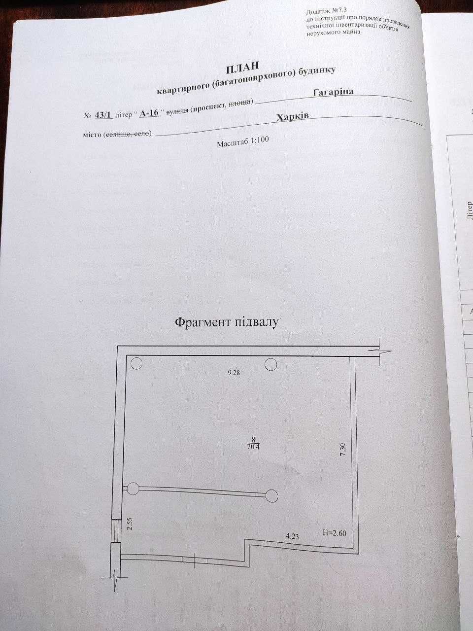 Продам помещение 70 кв.м., Гагарина 43/1, 11700$