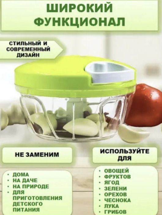 Кухонный блендер Rainberg,  измельчитель на 2л, 1300Вт