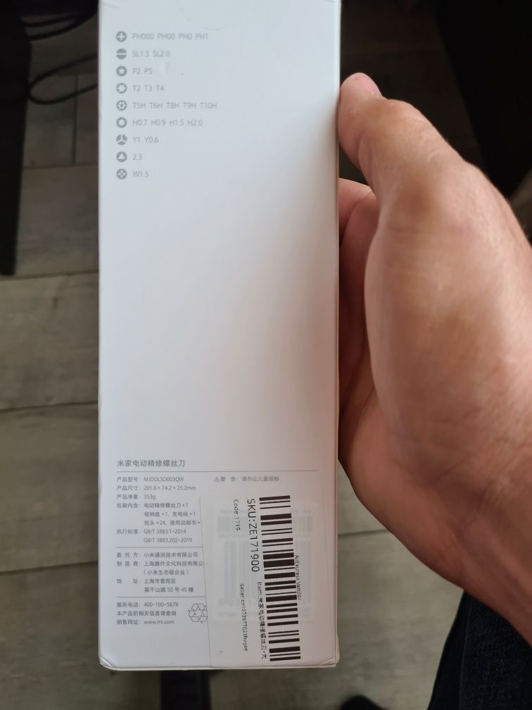 Отвертка электрическая Xiaomi Mija электроотвертка Оригинал