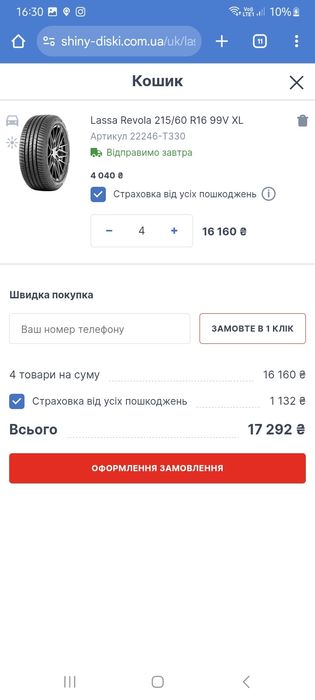 Ковані‼️ТОП‼️диски YOKATTA Rays R16 "5×112" з гумою "LASSA"(Турція)