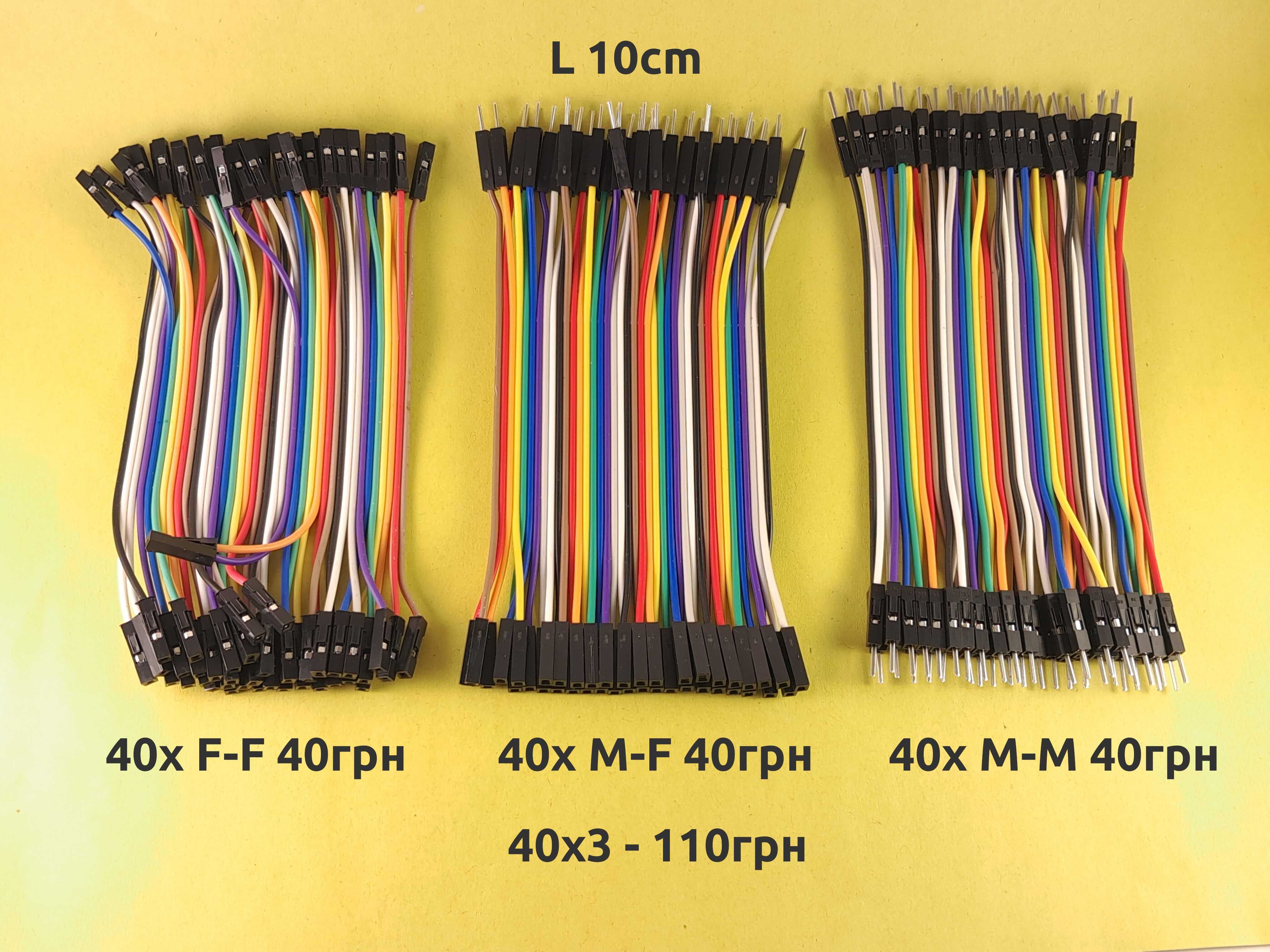 Макетна плата BREADBOARD MB-102 з перемичками; Dupont Дюпон