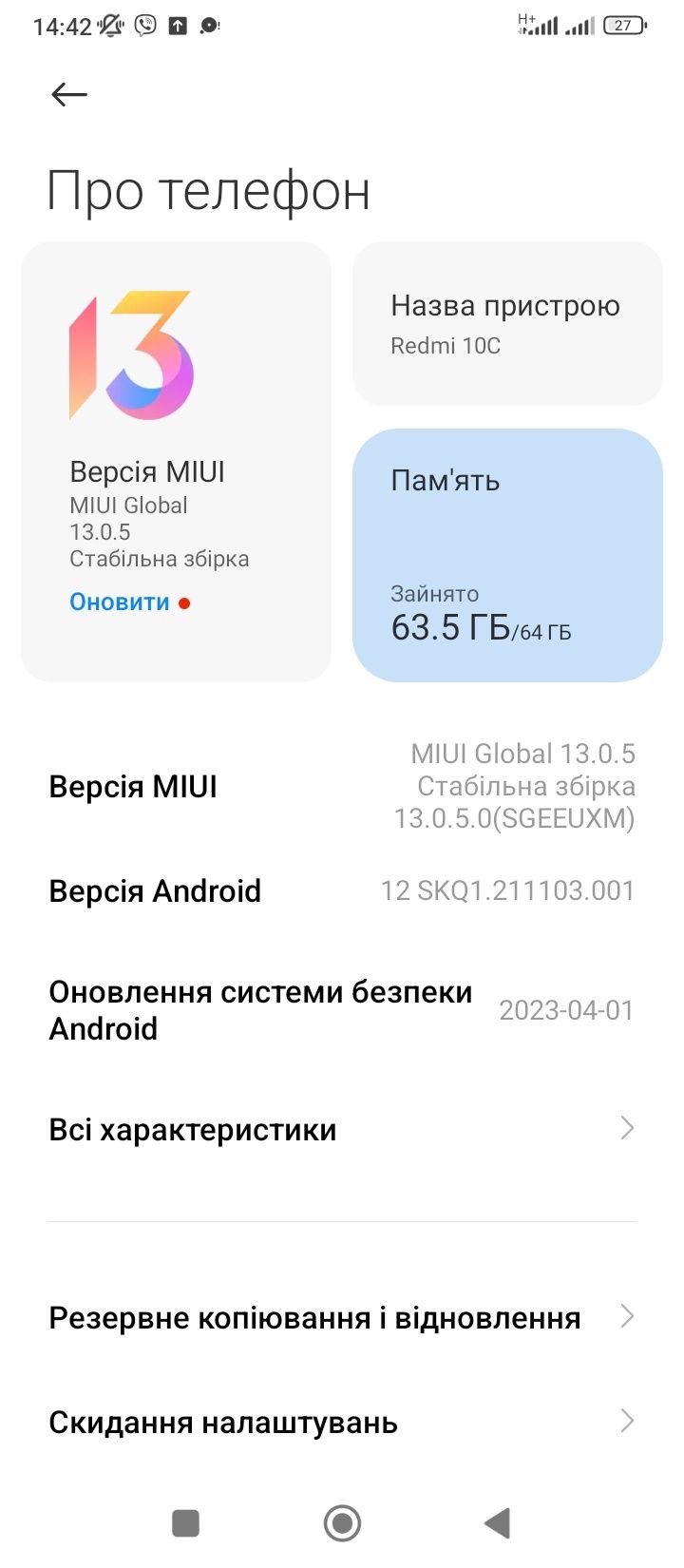 Продам телефон Редмі 10с
