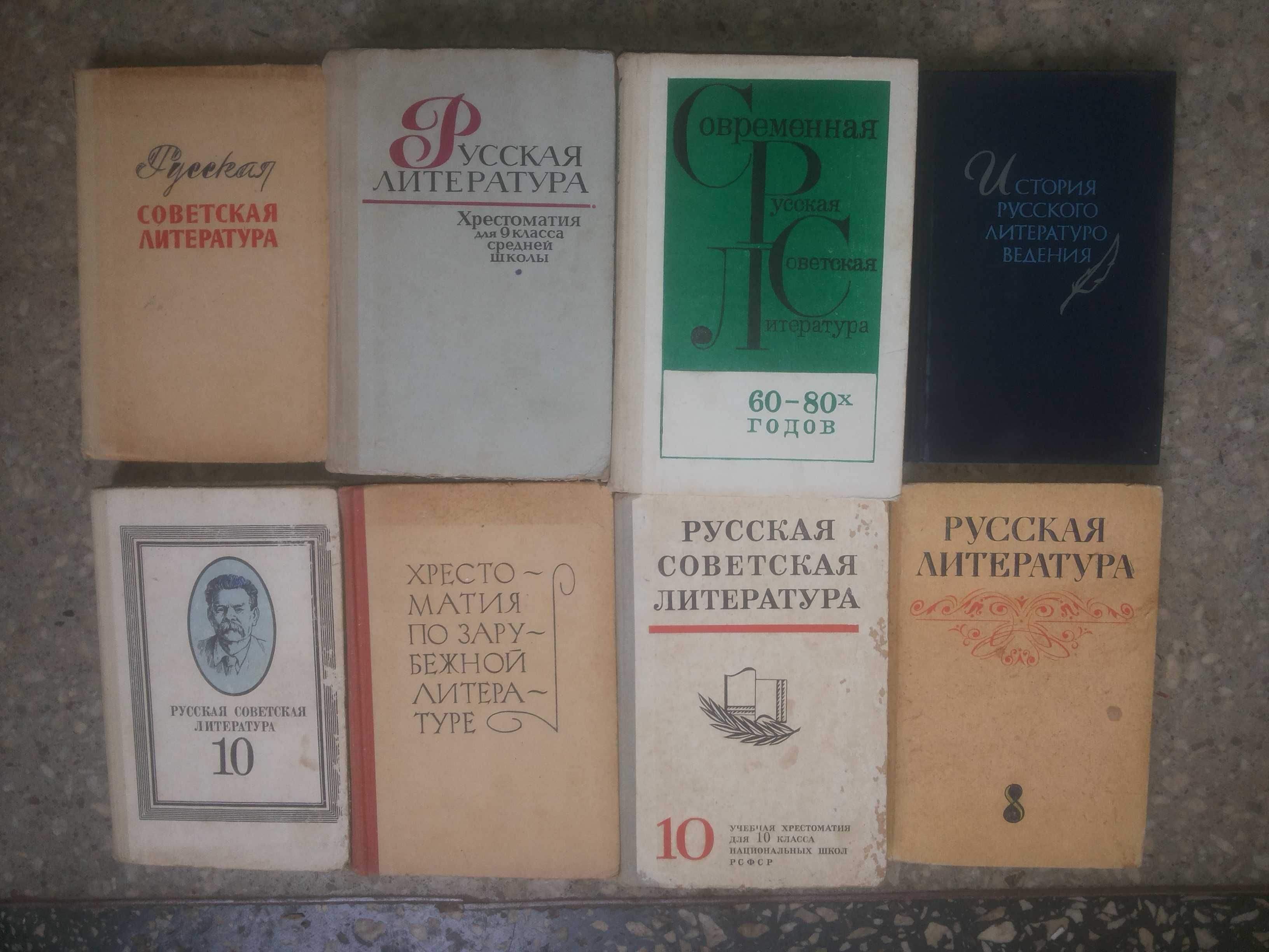 Учебники школьные времен СССР