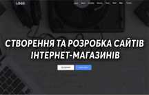 Створення та розробка сайтів, інтернет-магазинів, SEO, создать сайт