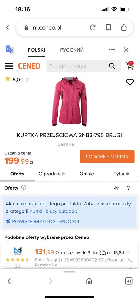 Kurtka sportowa Brugi