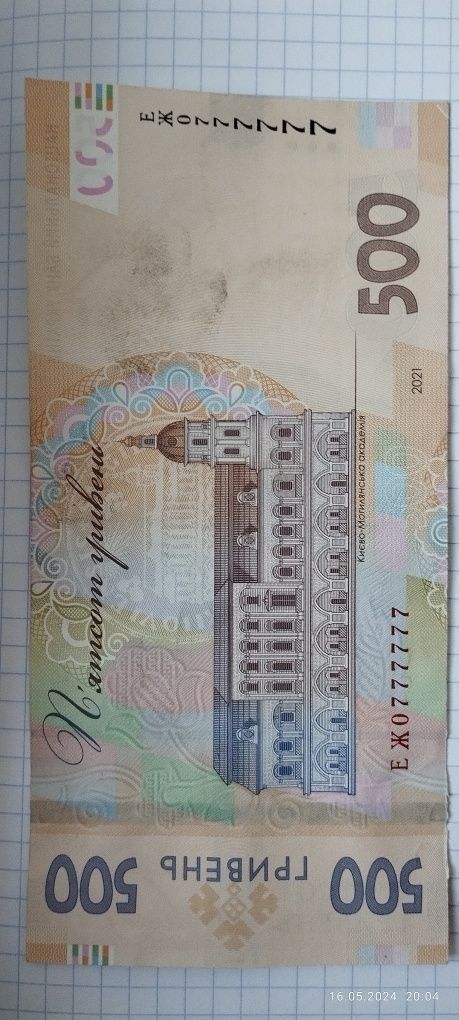 500 гривень    .