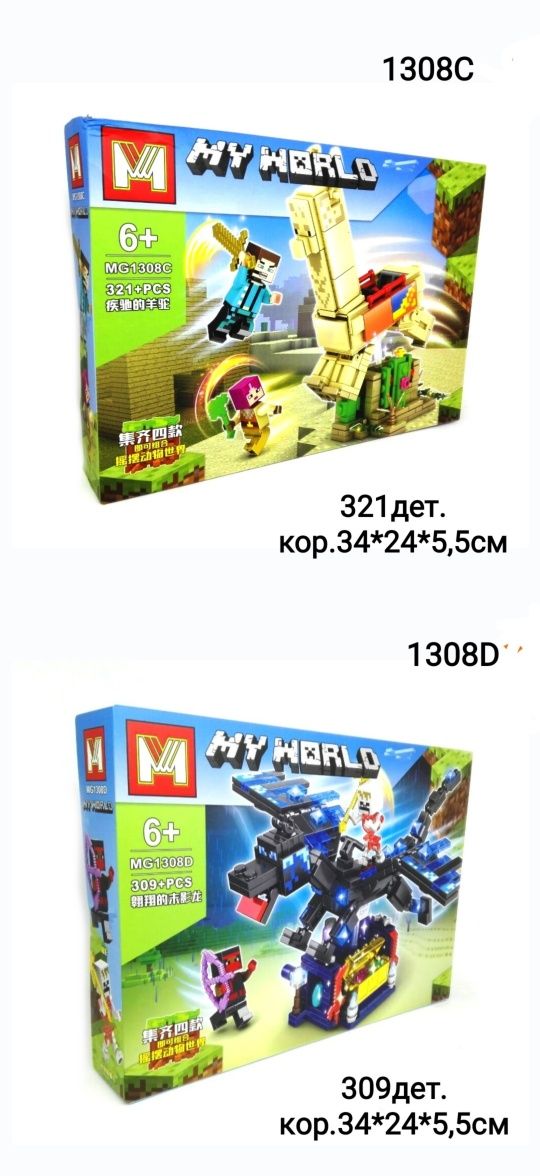 Конструктор Minecraft ( Майнкрафт)