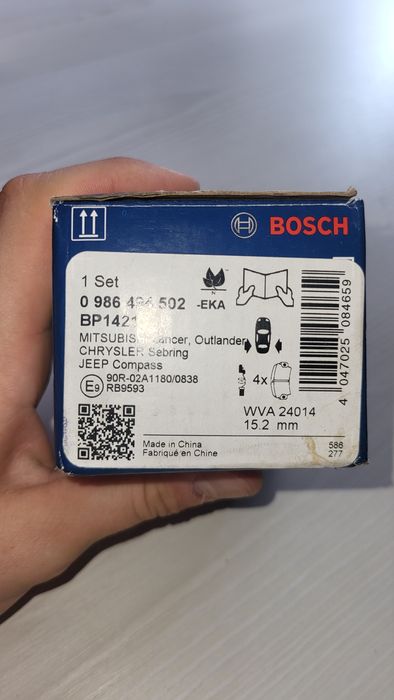 Колодки дискові задні Bosch