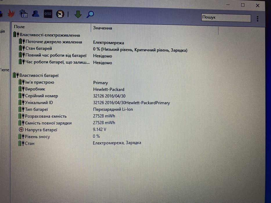 HP 430 G3 i3-6100/4gb/1gb video/128SSD + зарядка
